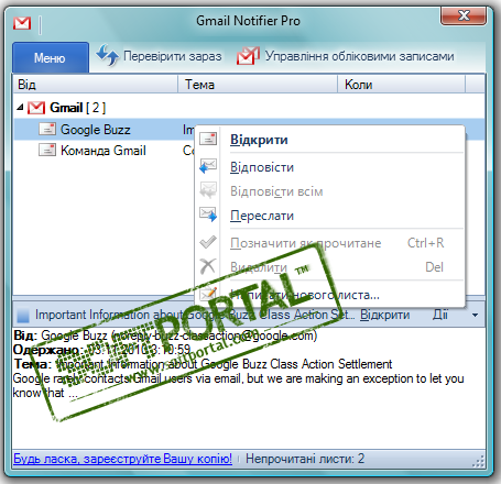gmail hacker pro 2.9.0 activation code free download